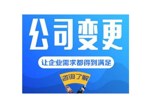 老表哥財稅公司名稱變更流程及所需材料代理代辦