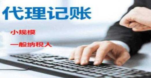 徐州代理記賬的三種主要方式 傳統(tǒng)代理、互聯(lián)網(wǎng)平臺與專項(xiàng)代辦