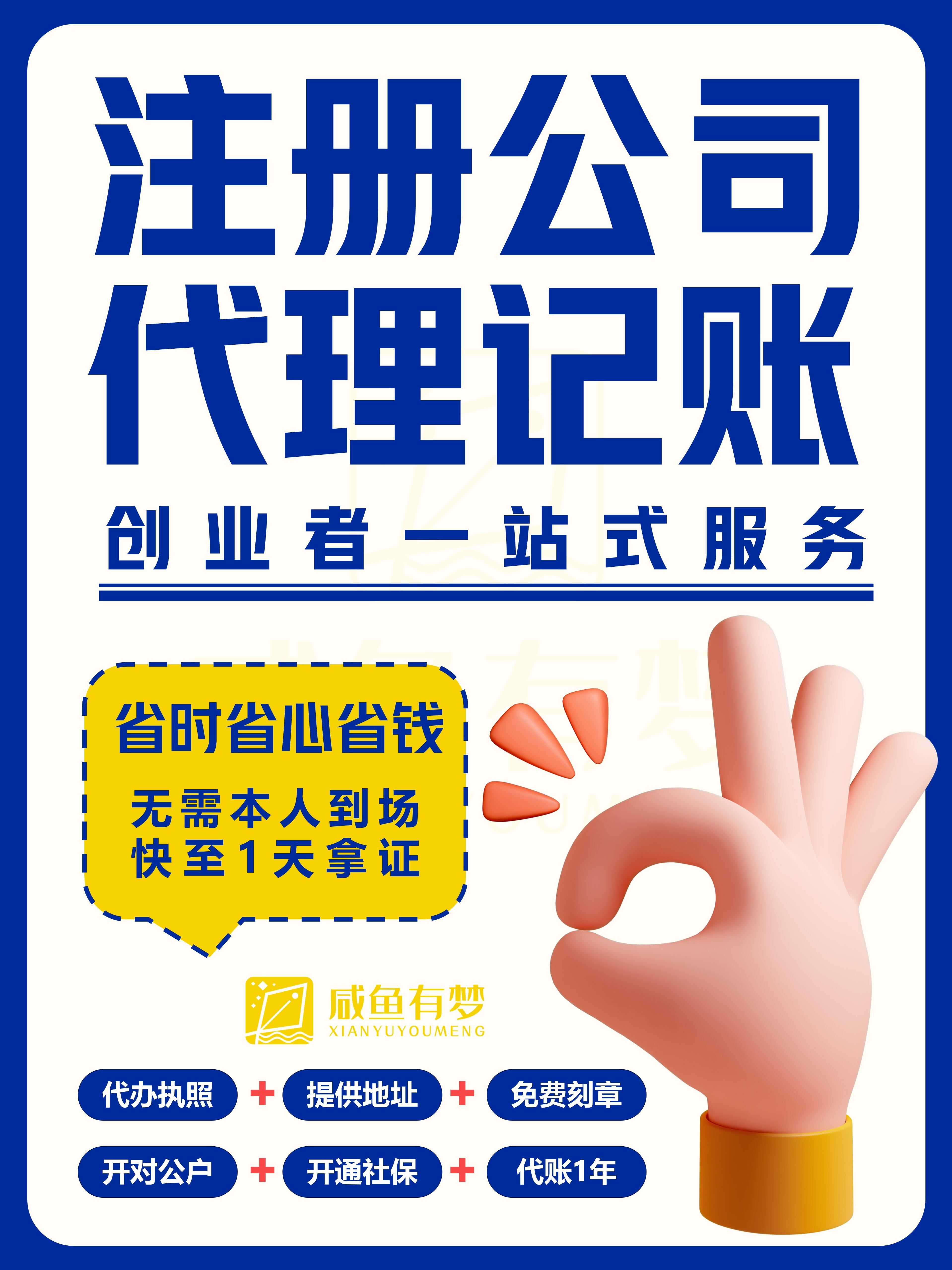 武漢注冊公司代理記賬報(bào)稅找代辦 一站式服務(wù)，省心又省錢