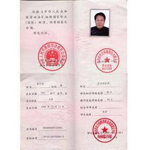 崔作民 河北民泰安全評價咨詢有限公司技術負責人資質與產品中心技術咨詢能力