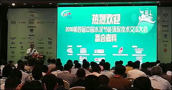 鄭機所特焊室亮相第四屆中國水泥節能環保技術交流大會，以尖端技術引領行業綠色轉型