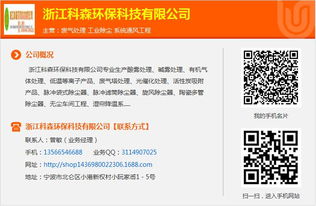 科森環保科技 壓鑄廠粉塵處理方案詳解及東錢湖地區廠家價格與服務咨詢指南