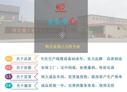 擠塑機在電纜生產中的應用與技術交流平臺